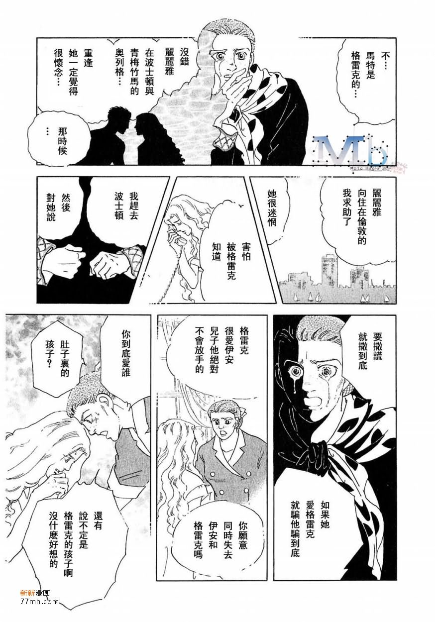 《残酷之神所支配的命运》漫画最新章节 第17话 免费下拉式在线观看章节第【163】张图片