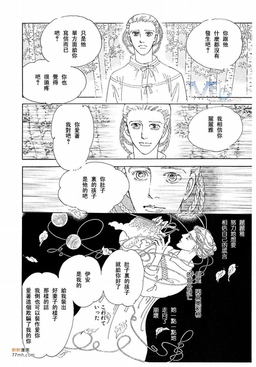 《残酷之神所支配的命运》漫画最新章节 第17话 免费下拉式在线观看章节第【164】张图片