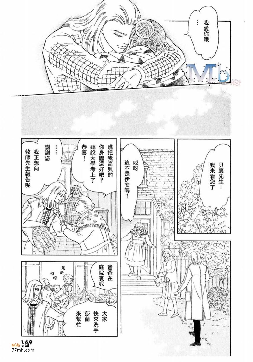 《残酷之神所支配的命运》漫画最新章节 第17话 免费下拉式在线观看章节第【167】张图片