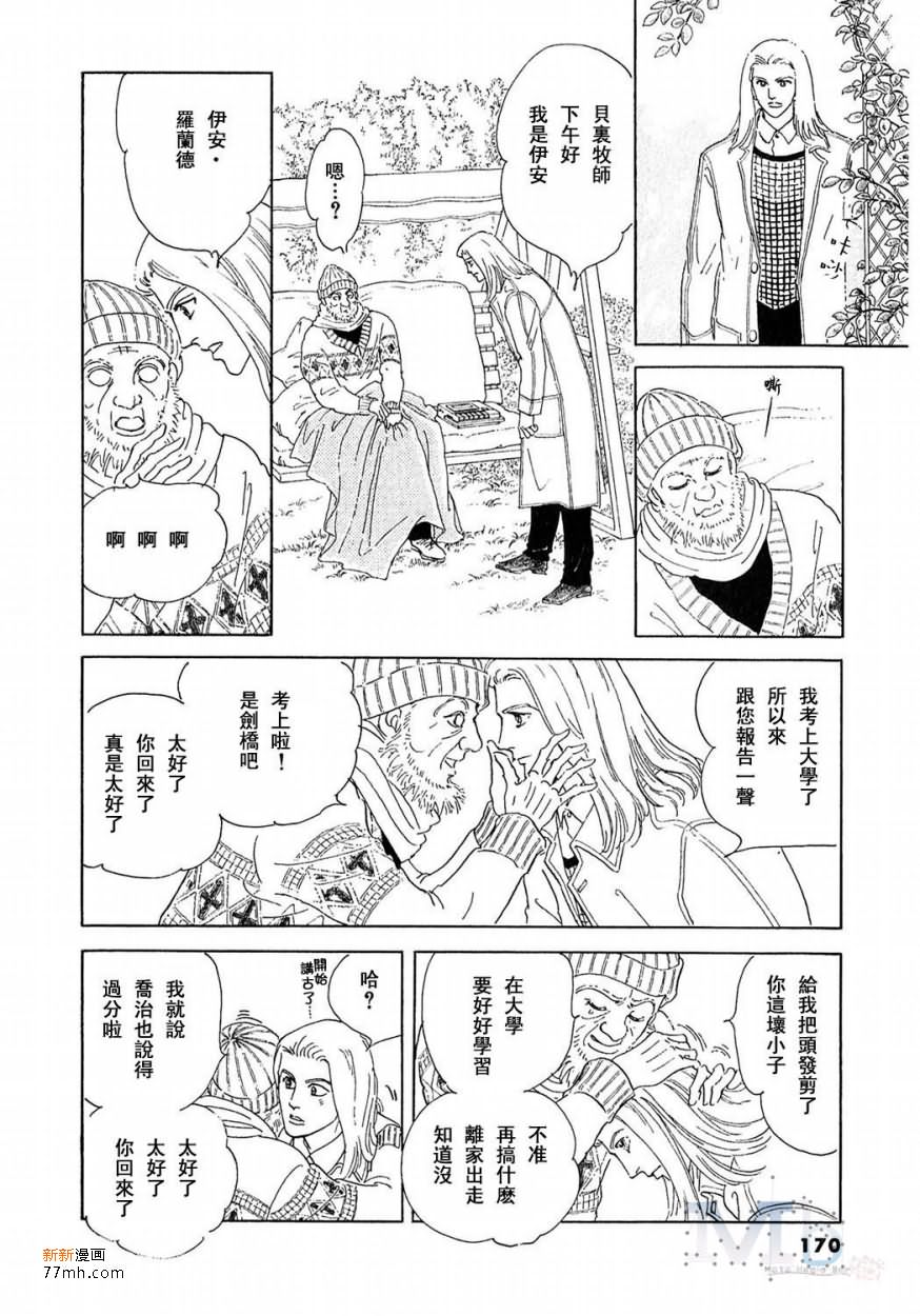 《残酷之神所支配的命运》漫画最新章节 第17话 免费下拉式在线观看章节第【168】张图片