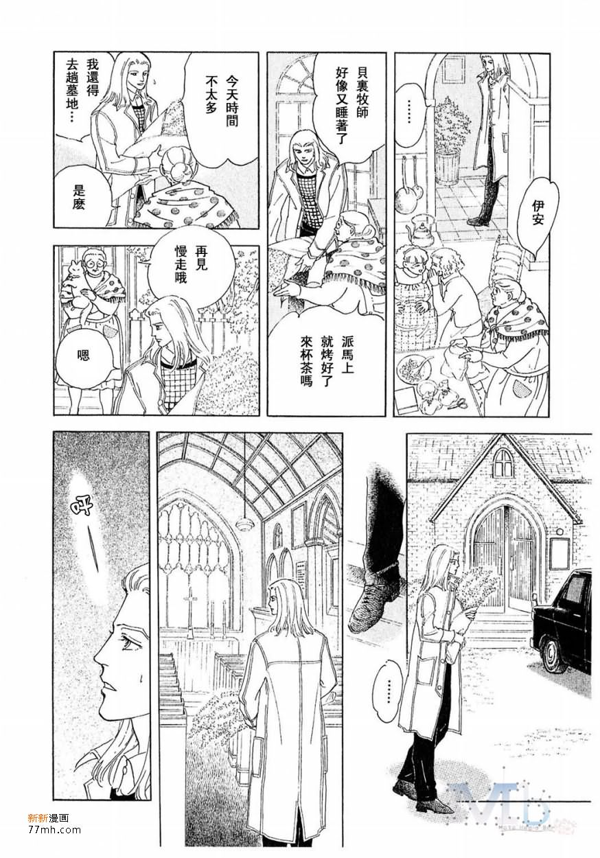 《残酷之神所支配的命运》漫画最新章节 第17话 免费下拉式在线观看章节第【170】张图片