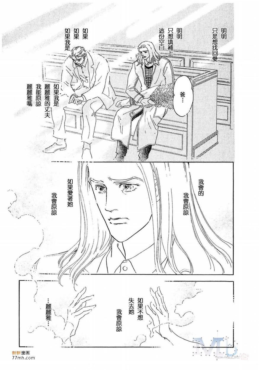 《残酷之神所支配的命运》漫画最新章节 第17话 免费下拉式在线观看章节第【173】张图片