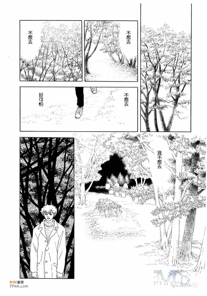 《残酷之神所支配的命运》漫画最新章节 第17话 免费下拉式在线观看章节第【174】张图片