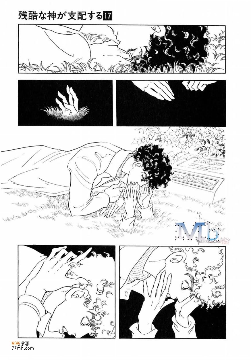 《残酷之神所支配的命运》漫画最新章节 第17话 免费下拉式在线观看章节第【177】张图片