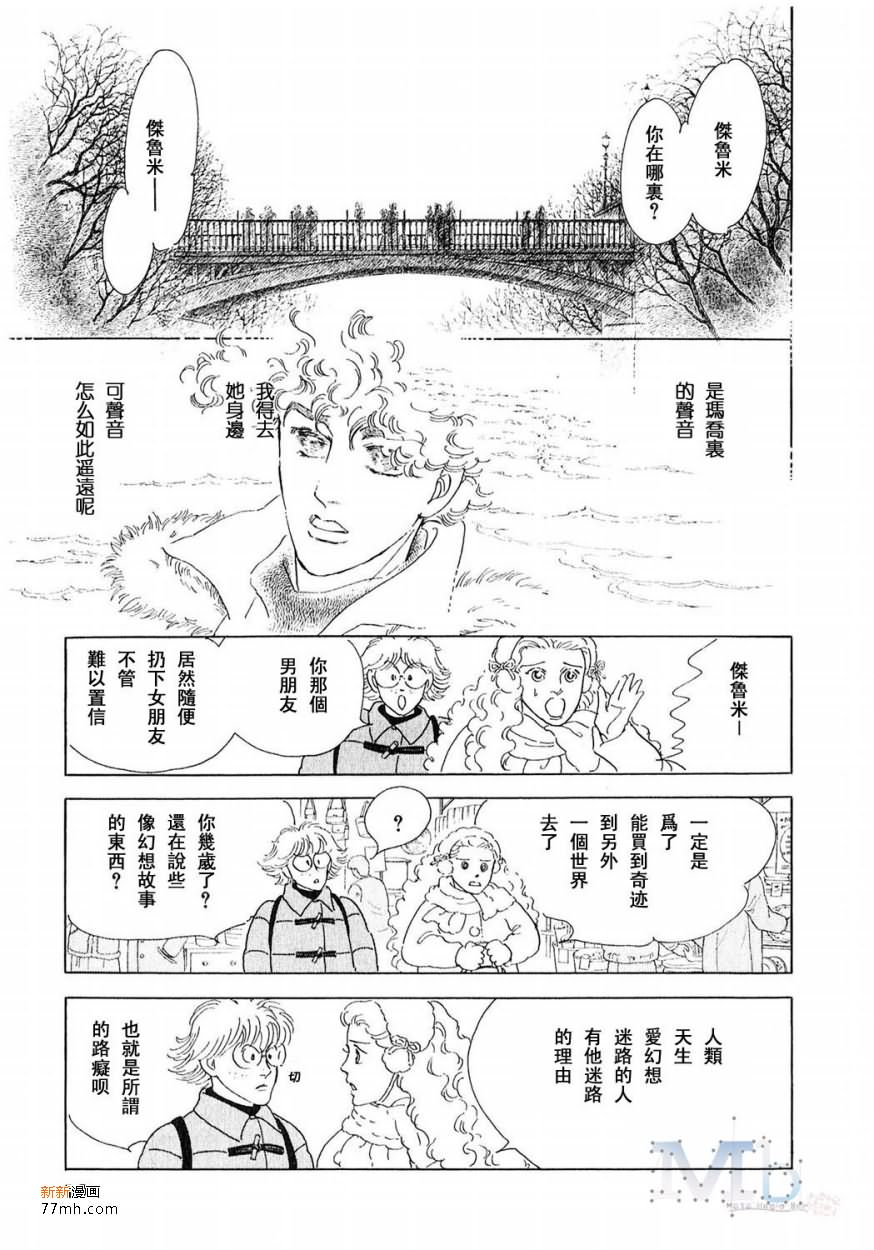 《残酷之神所支配的命运》漫画最新章节 第17话 免费下拉式在线观看章节第【17】张图片