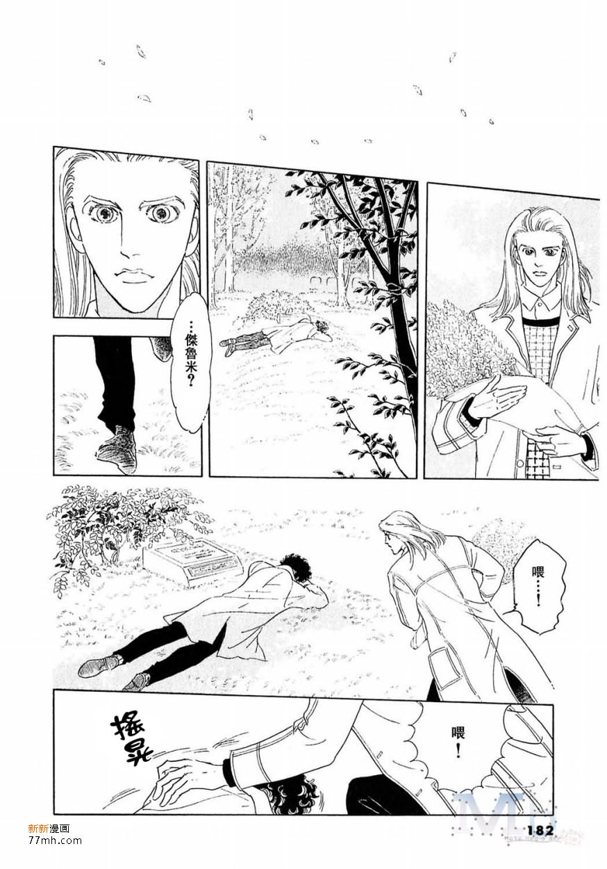 《残酷之神所支配的命运》漫画最新章节 第17话 免费下拉式在线观看章节第【180】张图片