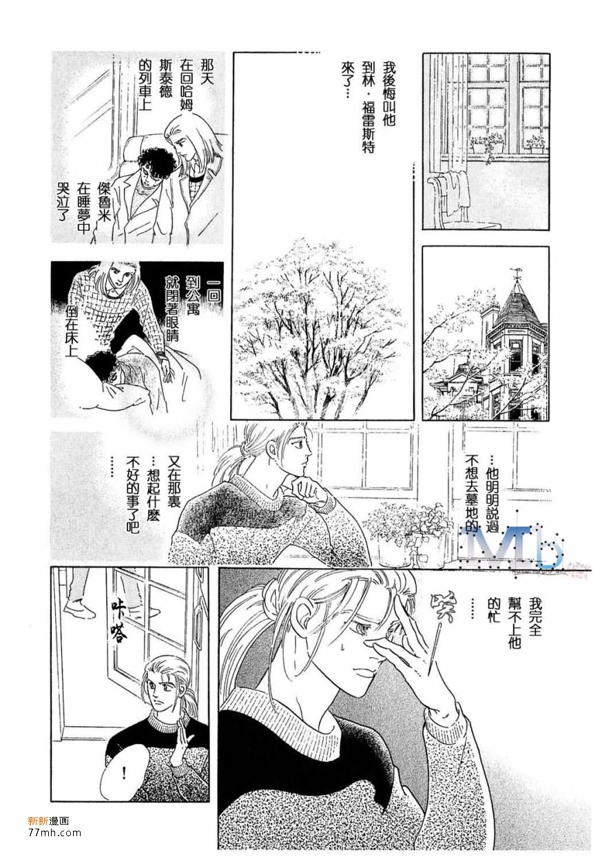 《残酷之神所支配的命运》漫画最新章节 第17话 免费下拉式在线观看章节第【184】张图片