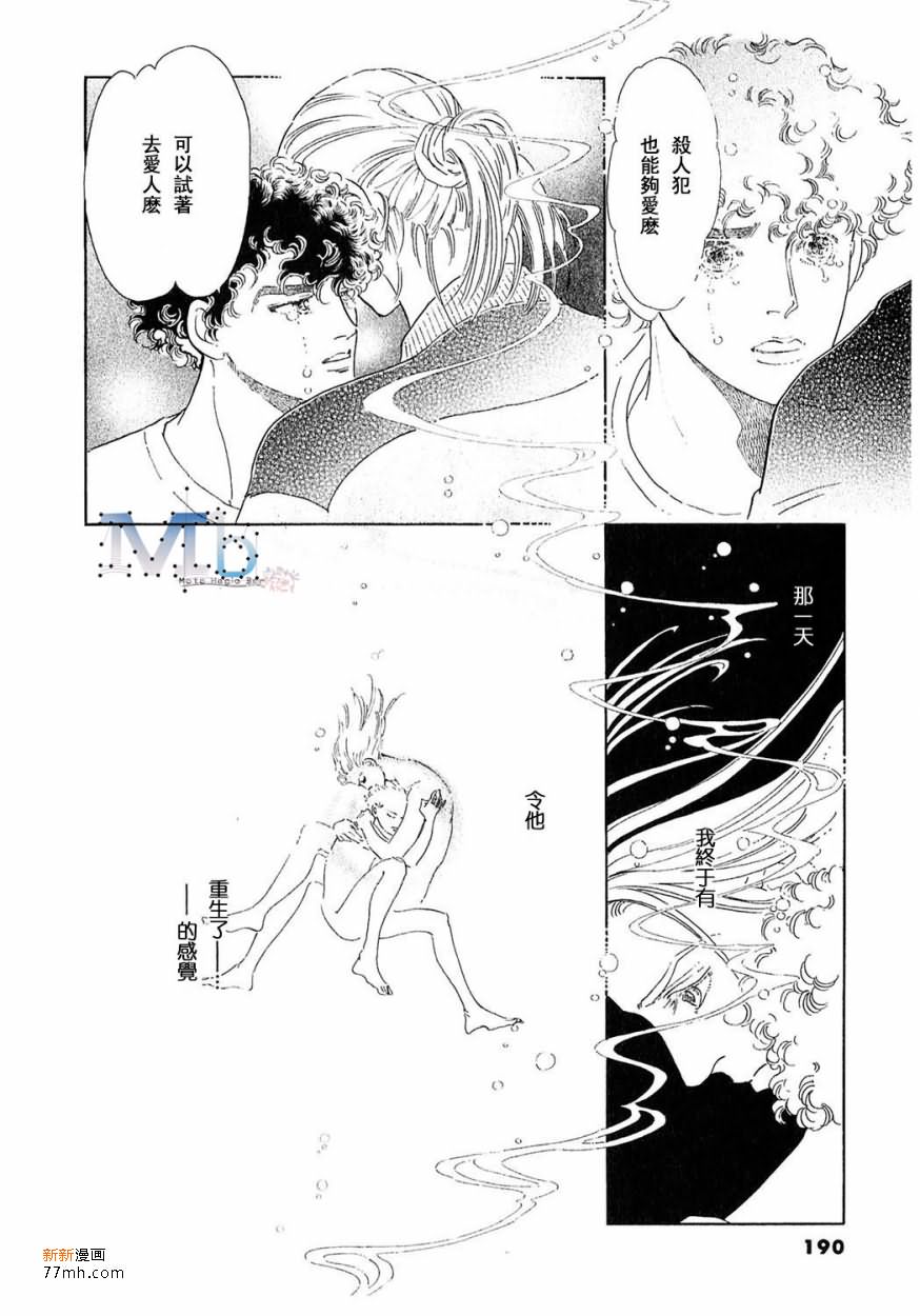 《残酷之神所支配的命运》漫画最新章节 第17话 免费下拉式在线观看章节第【188】张图片