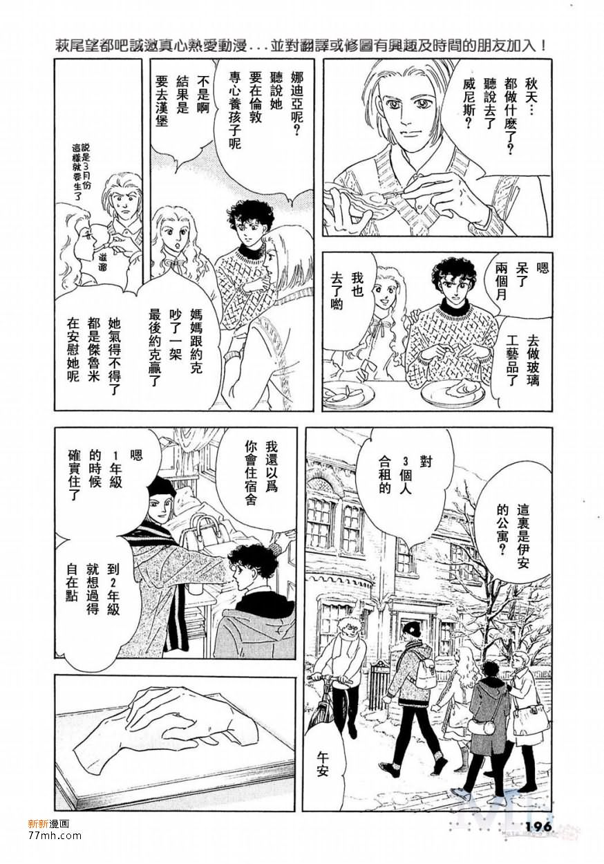 《残酷之神所支配的命运》漫画最新章节 第17话 免费下拉式在线观看章节第【194】张图片