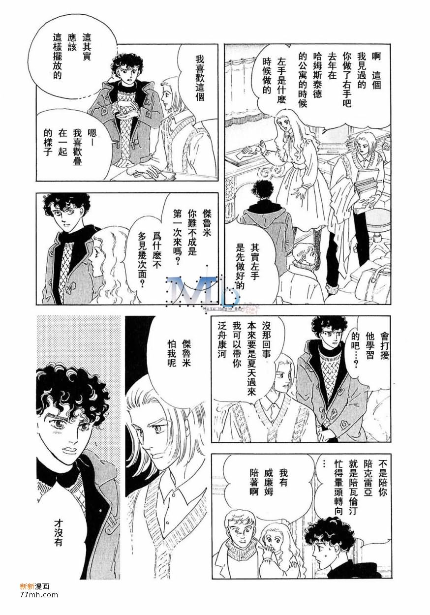 《残酷之神所支配的命运》漫画最新章节 第17话 免费下拉式在线观看章节第【195】张图片