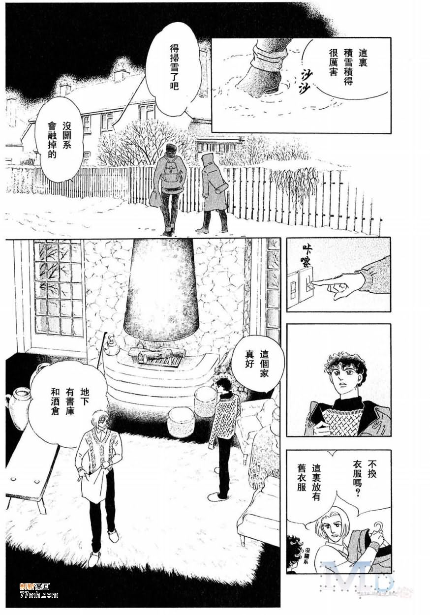 《残酷之神所支配的命运》漫画最新章节 第17话 免费下拉式在线观看章节第【197】张图片