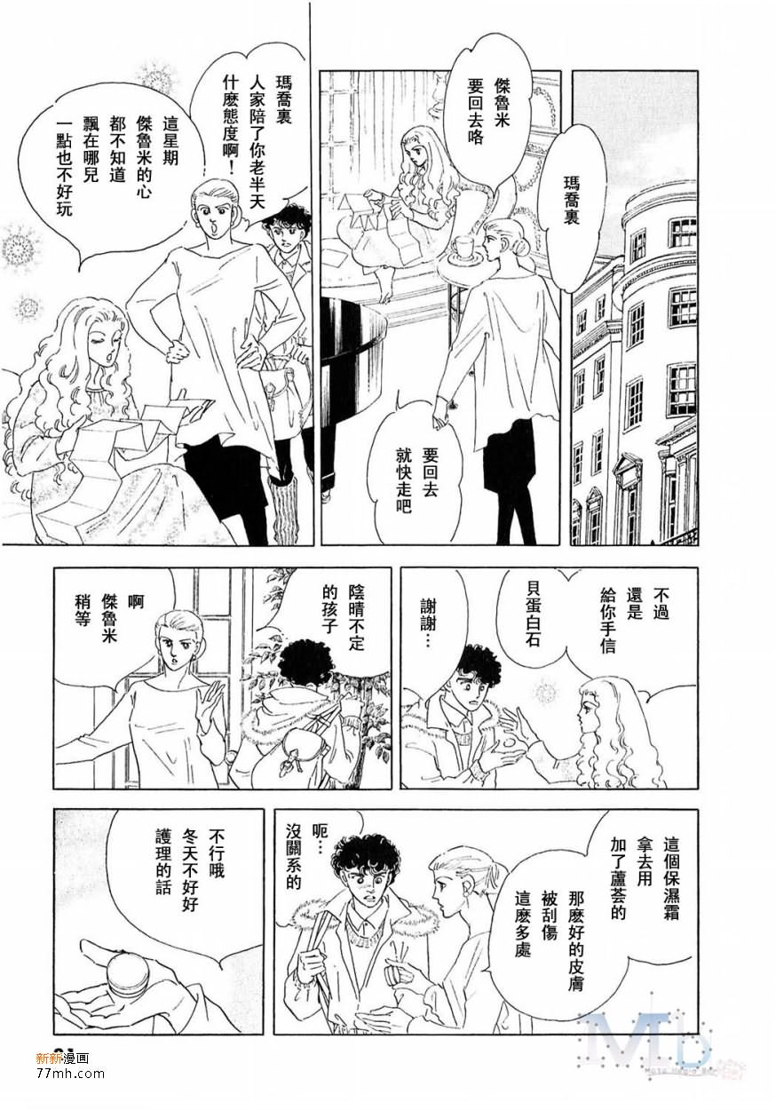 《残酷之神所支配的命运》漫画最新章节 第17话 免费下拉式在线观看章节第【19】张图片