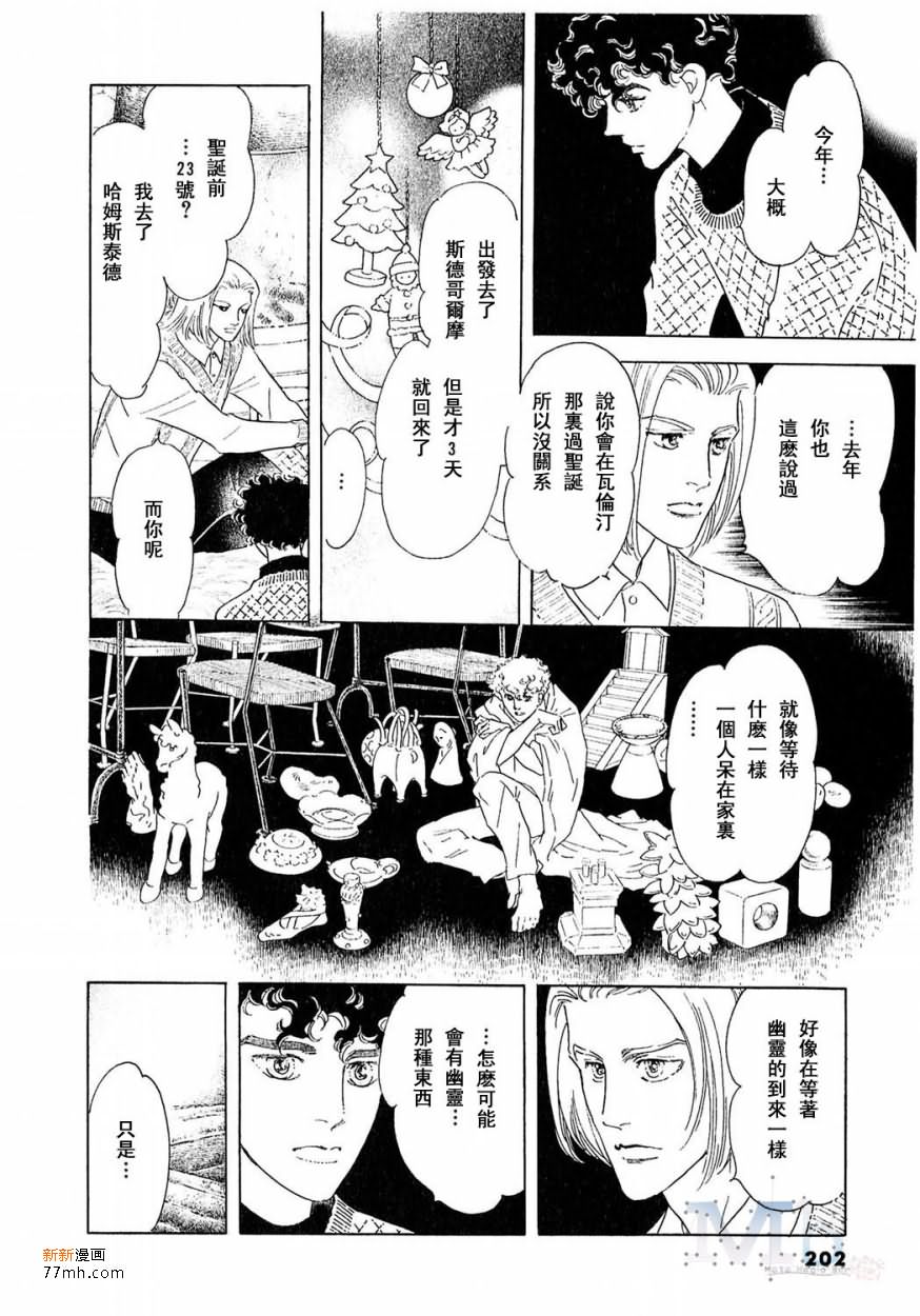 《残酷之神所支配的命运》漫画最新章节 第17话 免费下拉式在线观看章节第【200】张图片