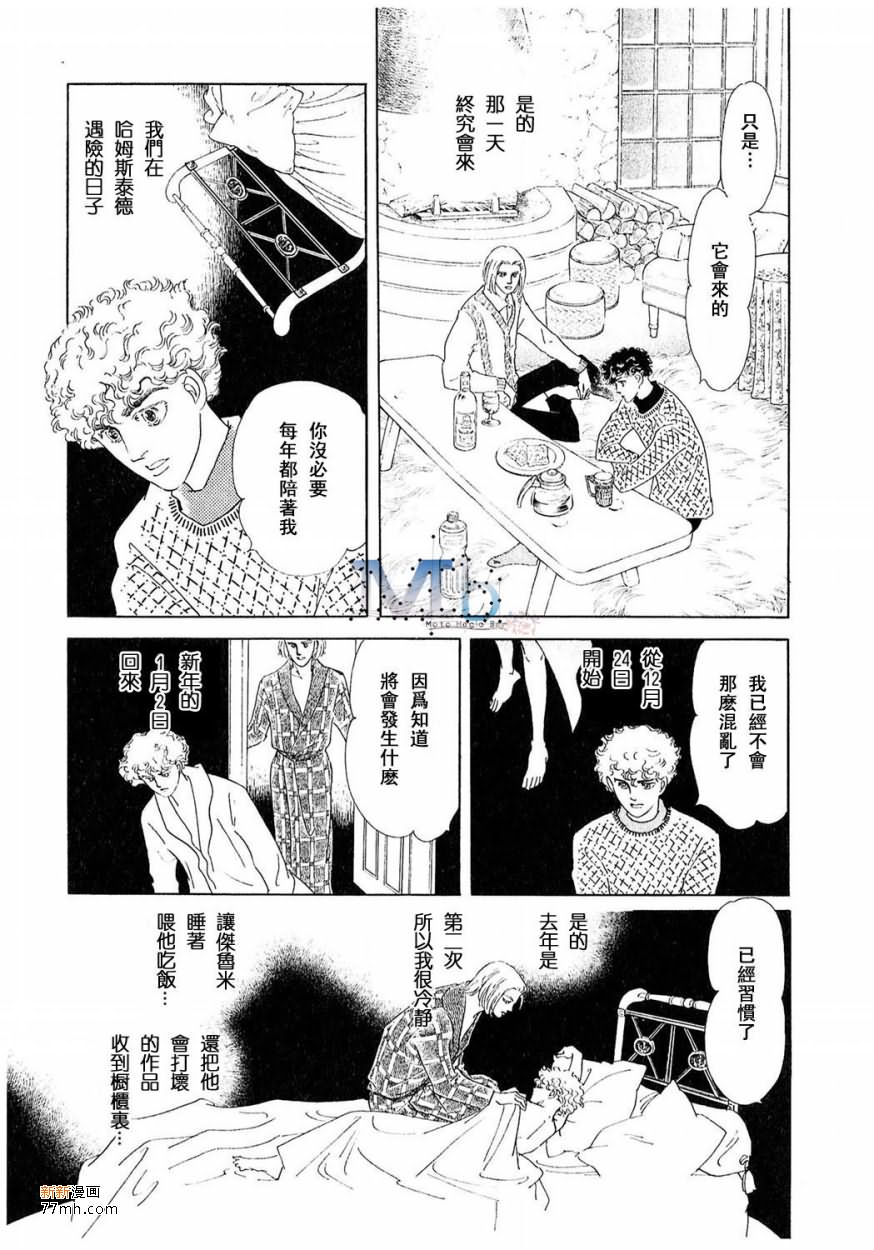 《残酷之神所支配的命运》漫画最新章节 第17话 免费下拉式在线观看章节第【201】张图片