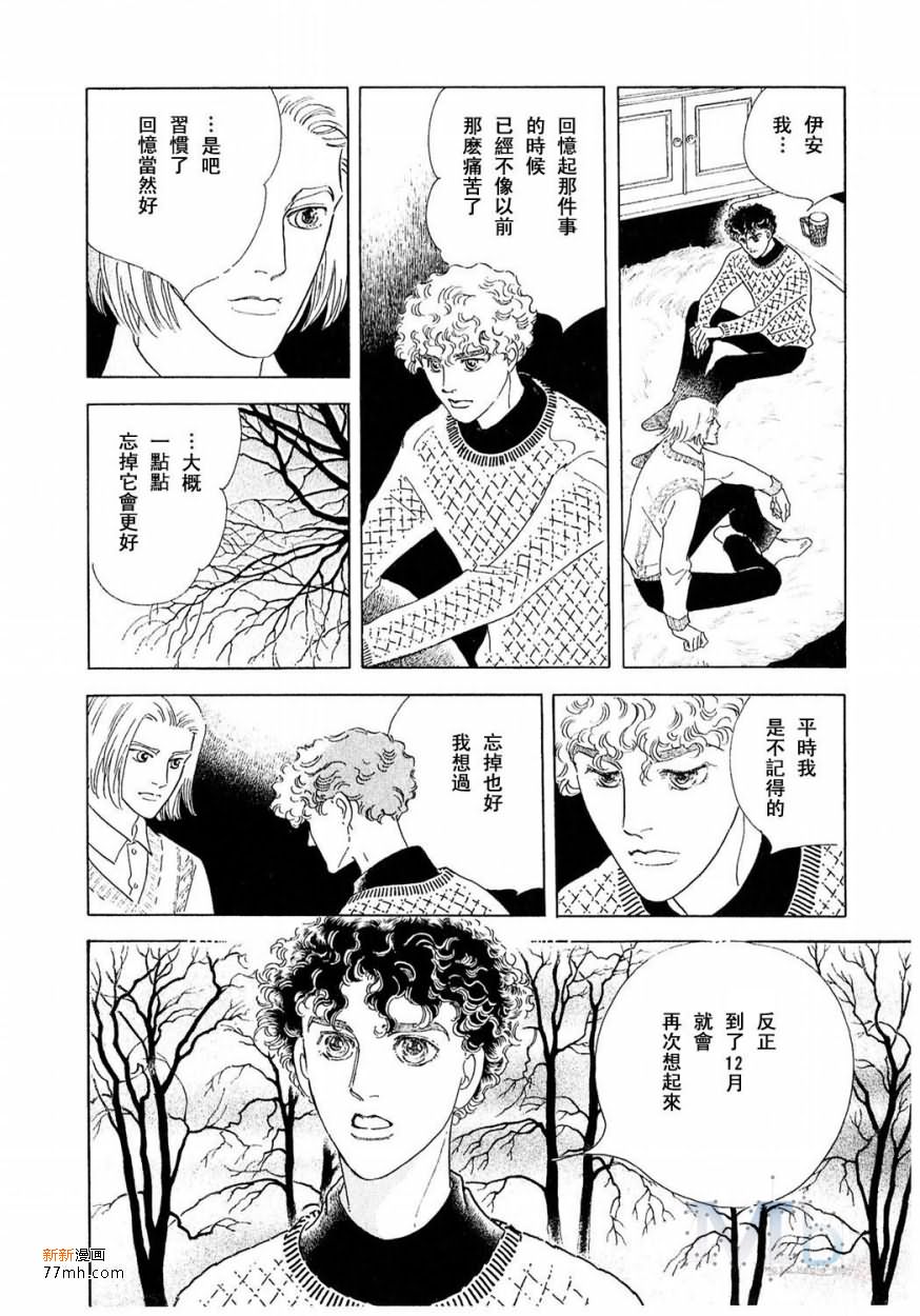 《残酷之神所支配的命运》漫画最新章节 第17话 免费下拉式在线观看章节第【202】张图片