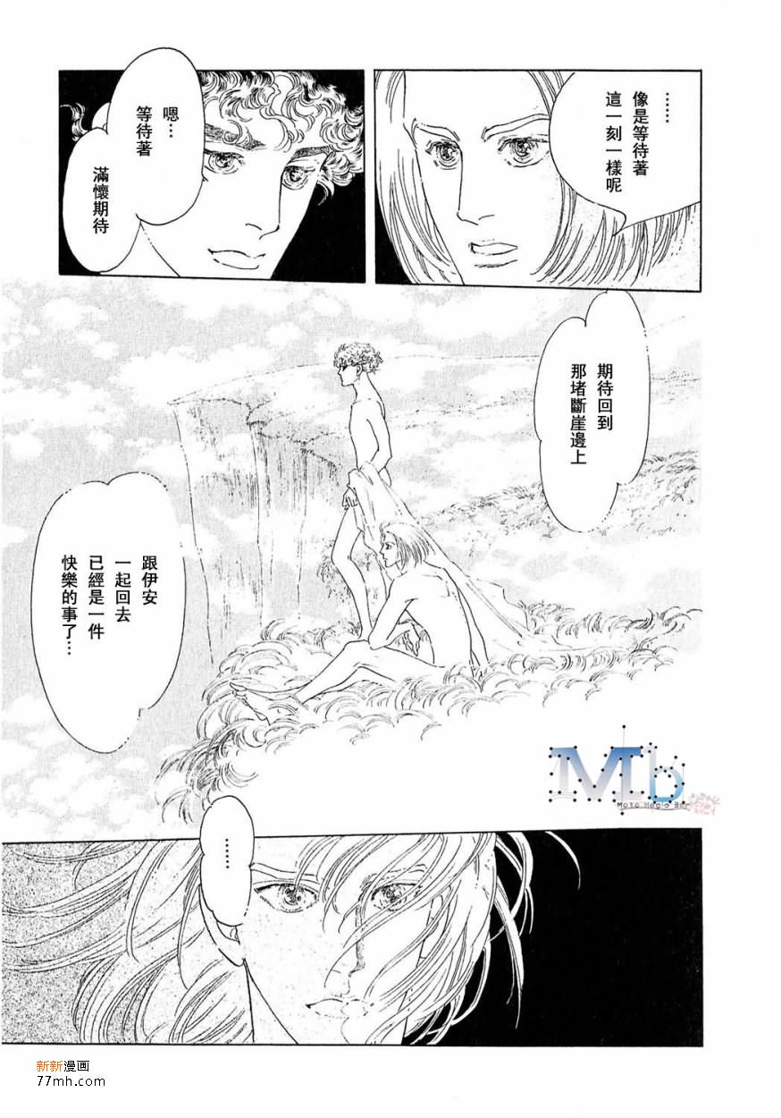 《残酷之神所支配的命运》漫画最新章节 第17话 免费下拉式在线观看章节第【203】张图片