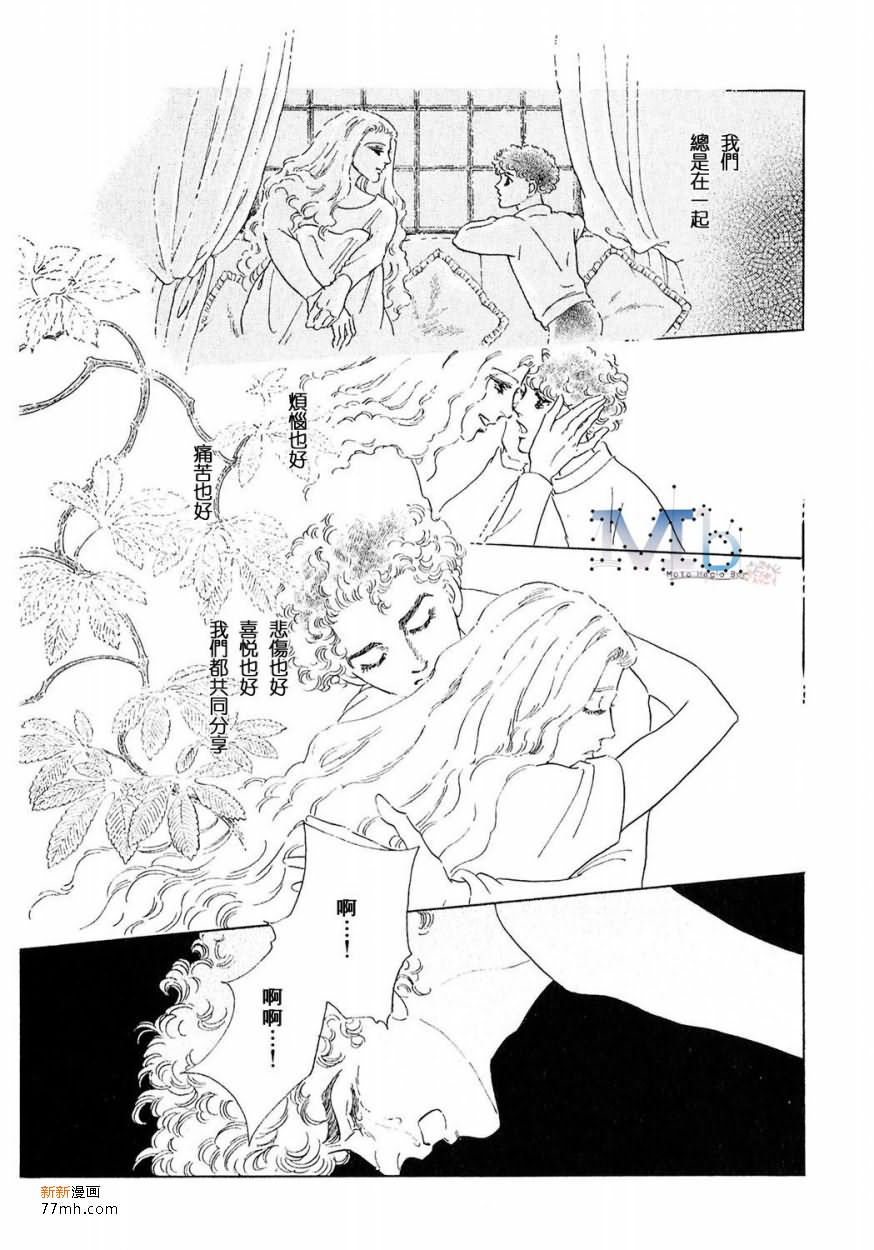 《残酷之神所支配的命运》漫画最新章节 第17话 免费下拉式在线观看章节第【31】张图片