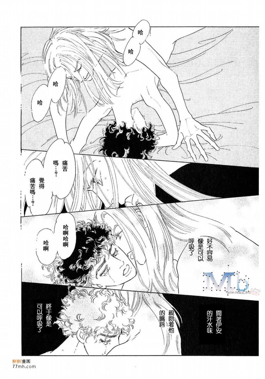 《残酷之神所支配的命运》漫画最新章节 第17话 免费下拉式在线观看章节第【32】张图片