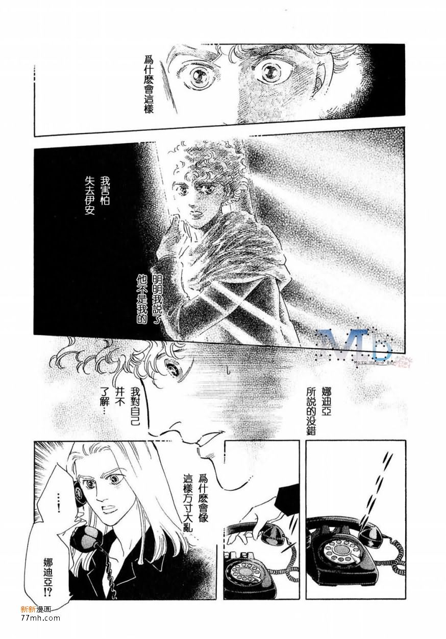 《残酷之神所支配的命运》漫画最新章节 第17话 免费下拉式在线观看章节第【47】张图片