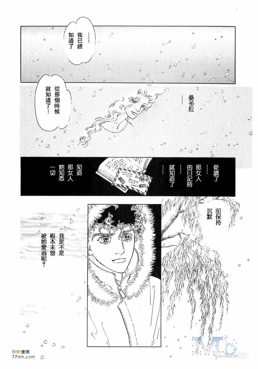 《残酷之神所支配的命运》漫画最新章节 第17话 免费下拉式在线观看章节第【4】张图片