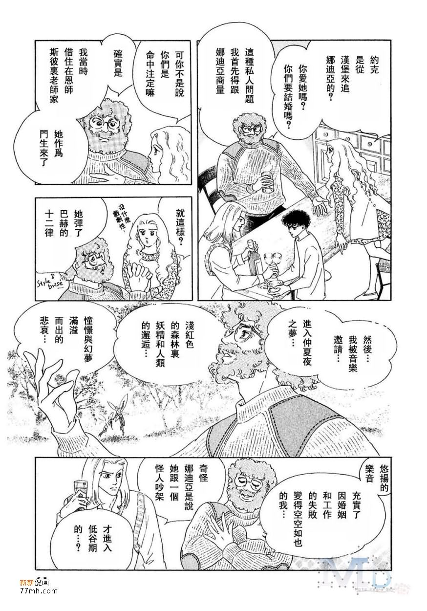 《残酷之神所支配的命运》漫画最新章节 第17话 免费下拉式在线观看章节第【59】张图片