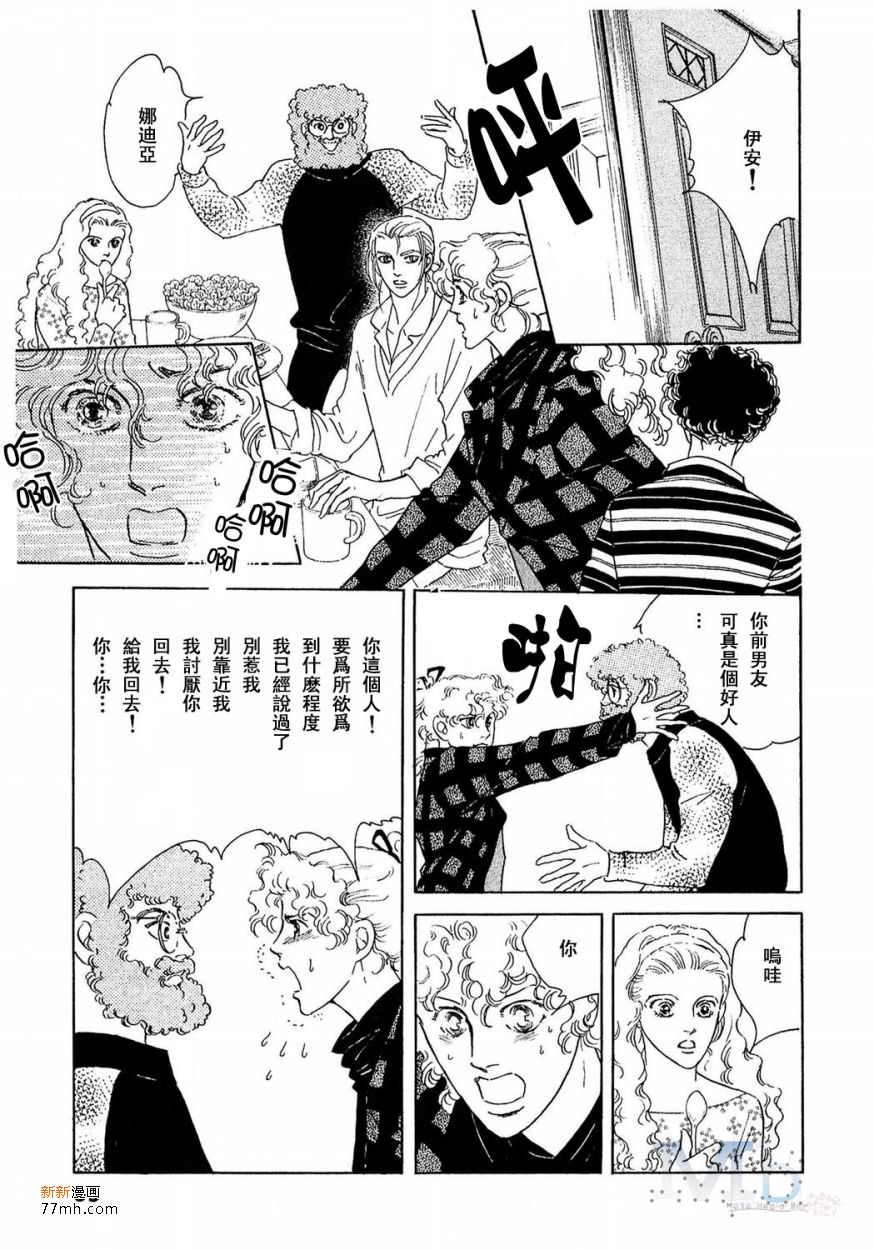 《残酷之神所支配的命运》漫画最新章节 第17话 免费下拉式在线观看章节第【63】张图片