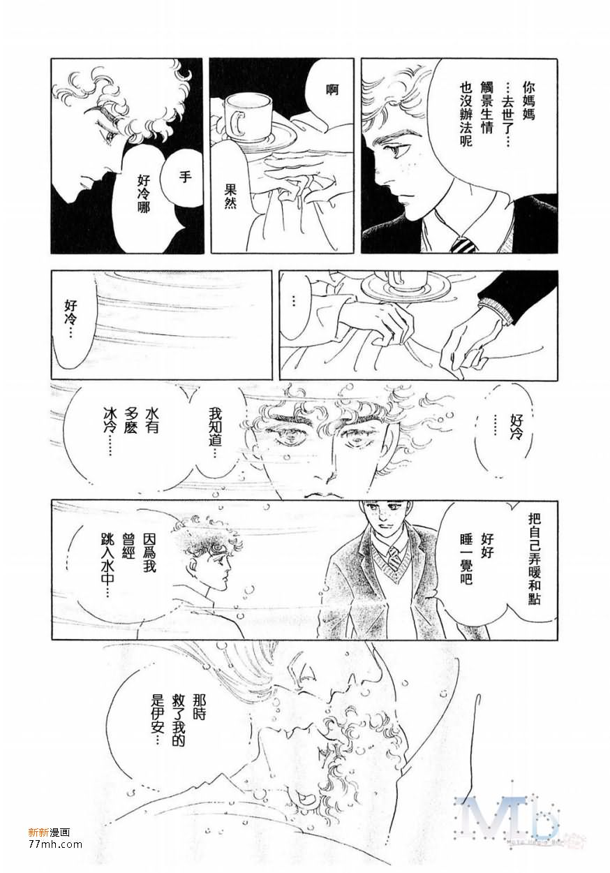 《残酷之神所支配的命运》漫画最新章节 第17话 免费下拉式在线观看章节第【6】张图片