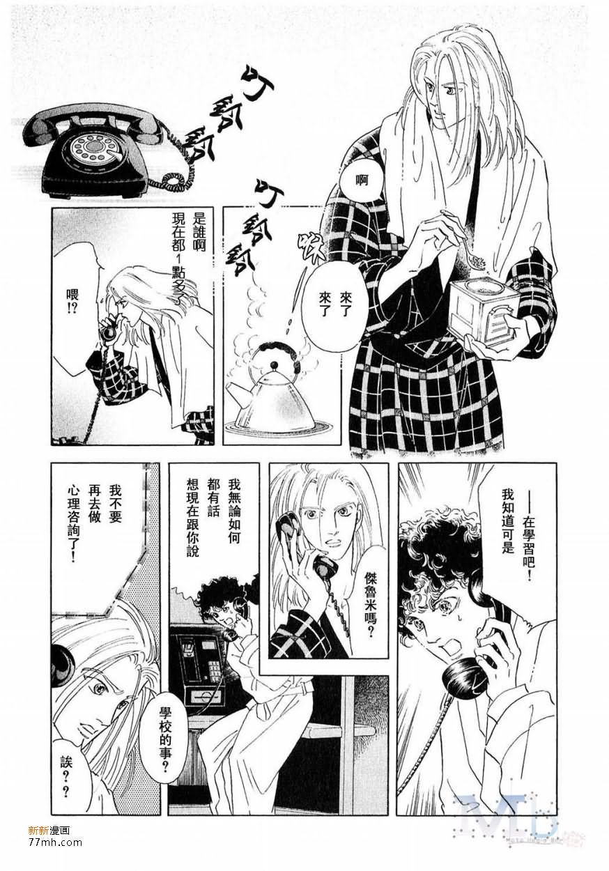 《残酷之神所支配的命运》漫画最新章节 第17话 免费下拉式在线观看章节第【7】张图片