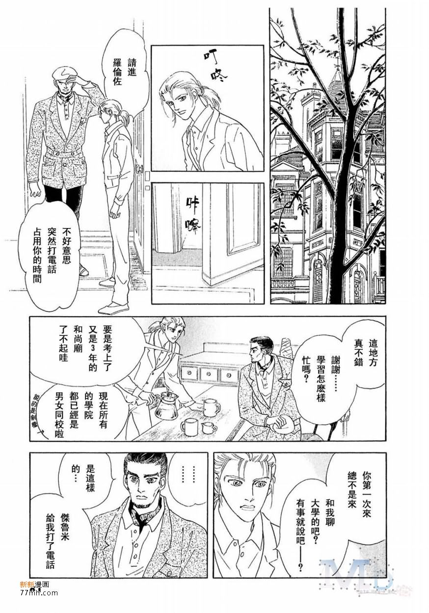 《残酷之神所支配的命运》漫画最新章节 第17话 免费下拉式在线观看章节第【79】张图片