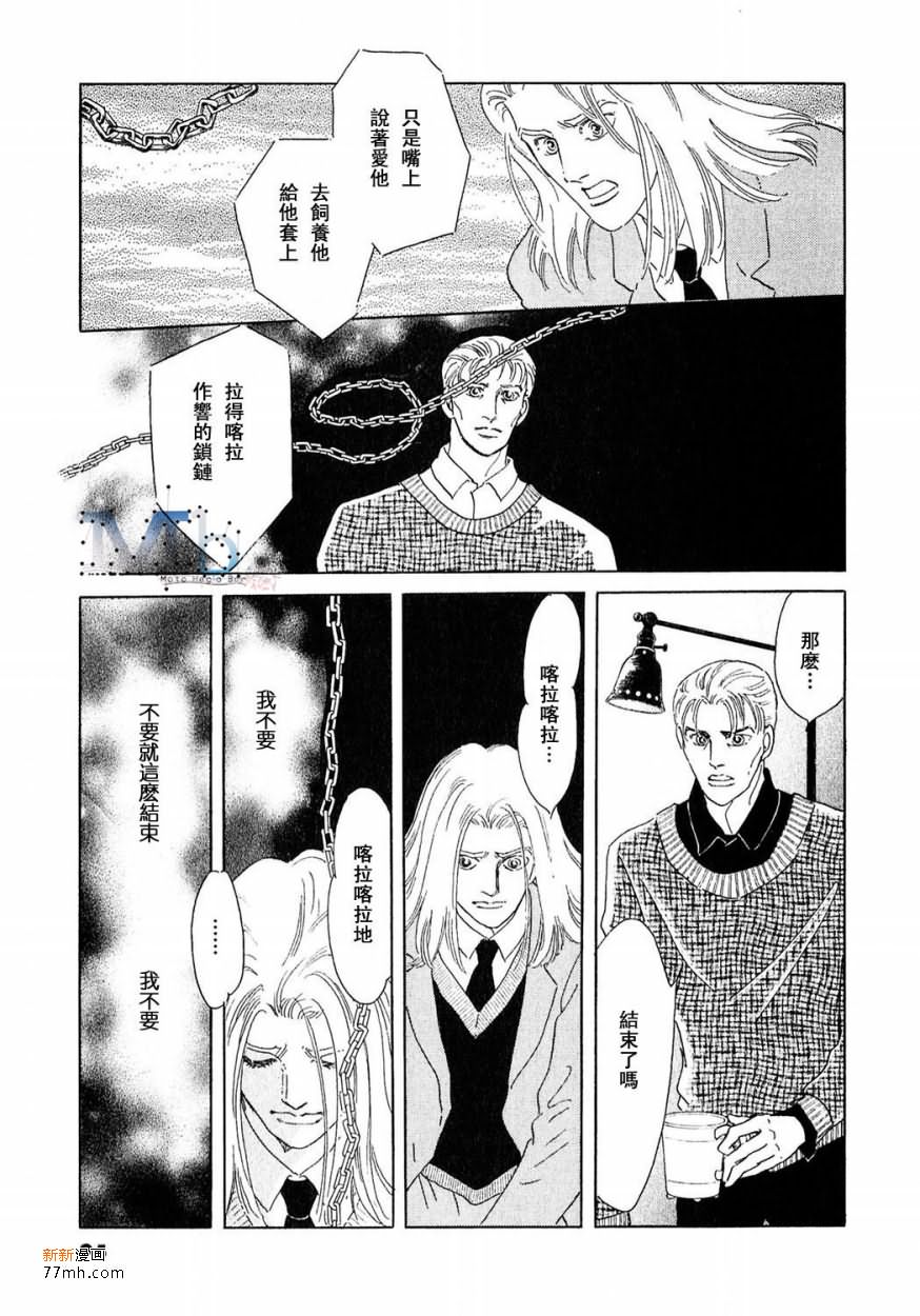 《残酷之神所支配的命运》漫画最新章节 第17话 免费下拉式在线观看章节第【93】张图片