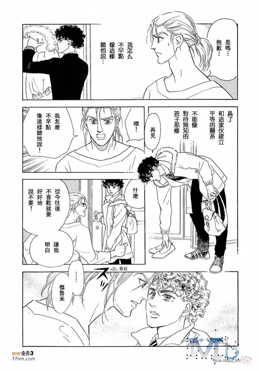 《残酷之神所支配的命运》漫画最新章节 第16话 免费下拉式在线观看章节第【121】张图片