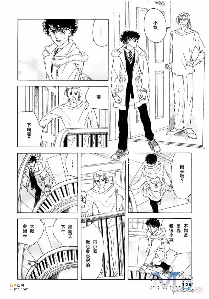 《残酷之神所支配的命运》漫画最新章节 第16话 免费下拉式在线观看章节第【124】张图片