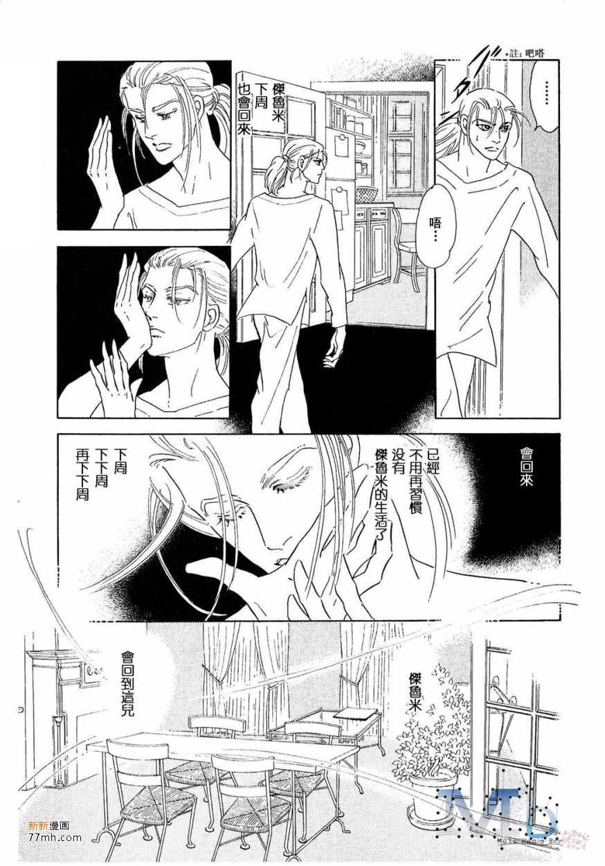 《残酷之神所支配的命运》漫画最新章节 第16话 免费下拉式在线观看章节第【125】张图片