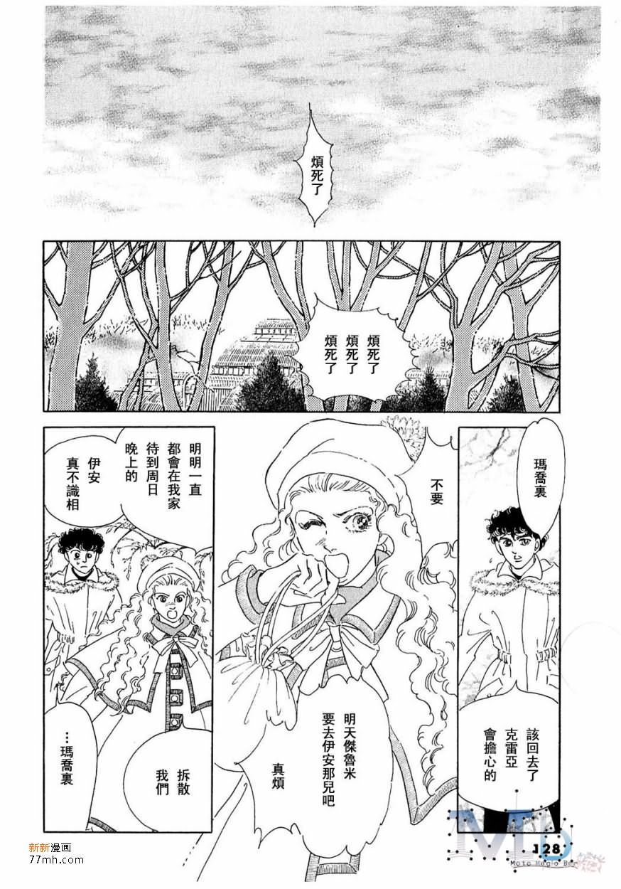 《残酷之神所支配的命运》漫画最新章节 第16话 免费下拉式在线观看章节第【126】张图片