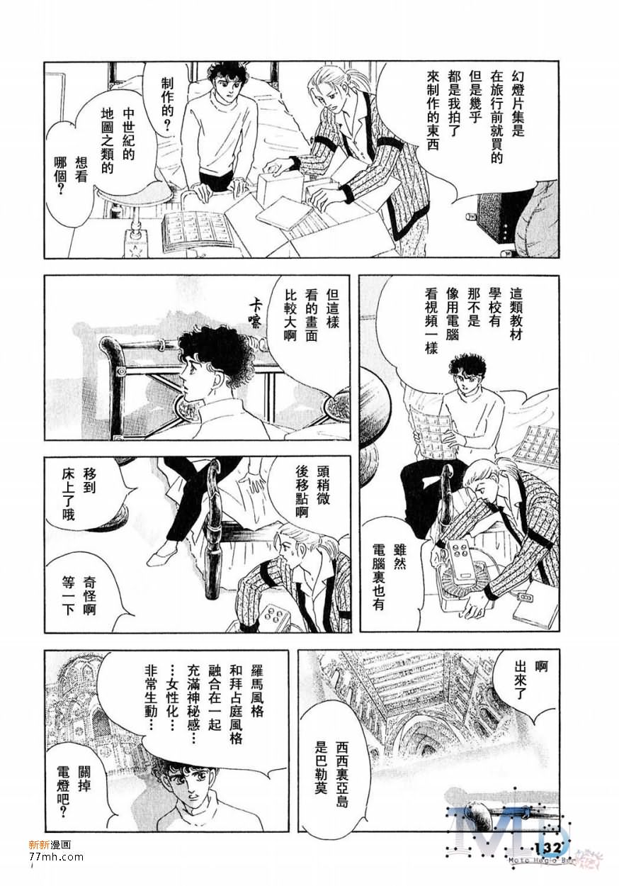 《残酷之神所支配的命运》漫画最新章节 第16话 免费下拉式在线观看章节第【130】张图片