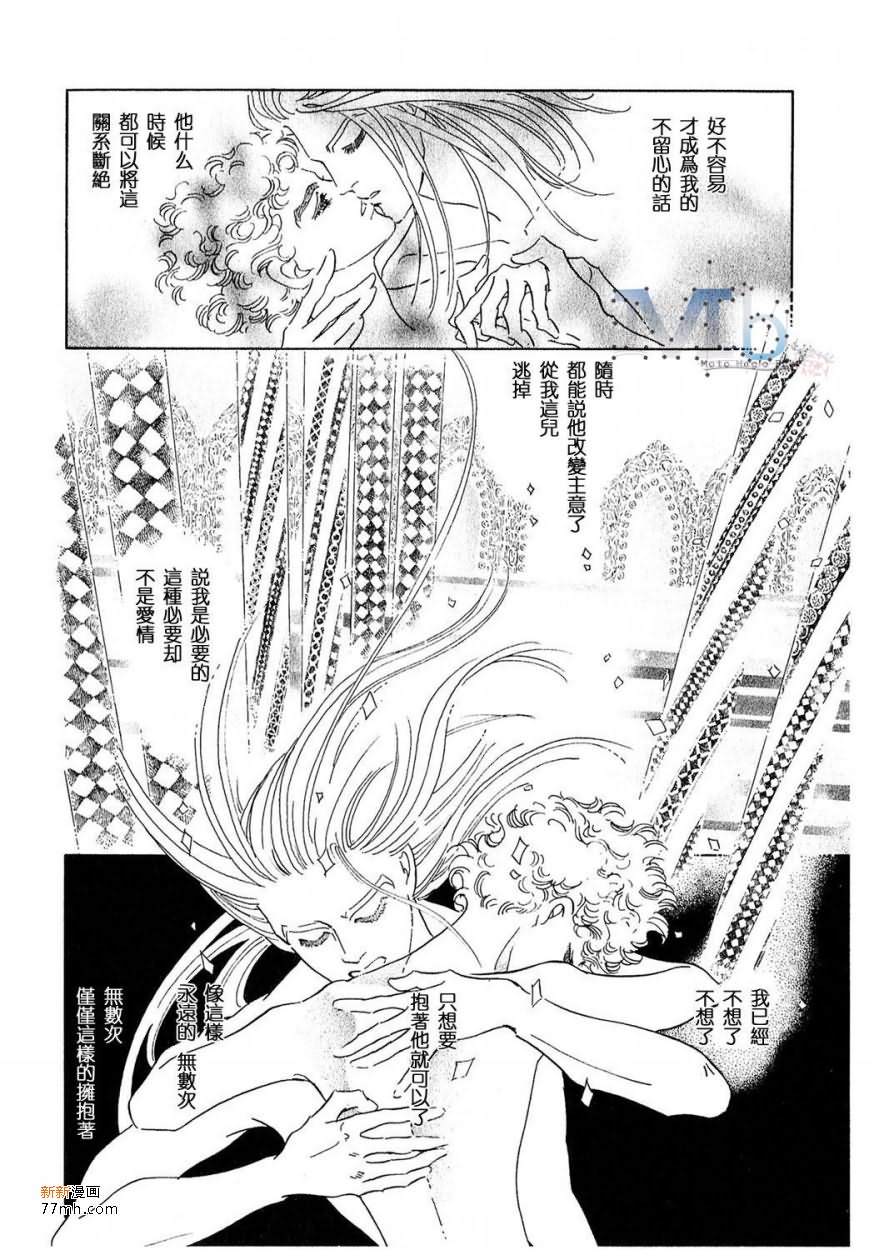 《残酷之神所支配的命运》漫画最新章节 第16话 免费下拉式在线观看章节第【132】张图片