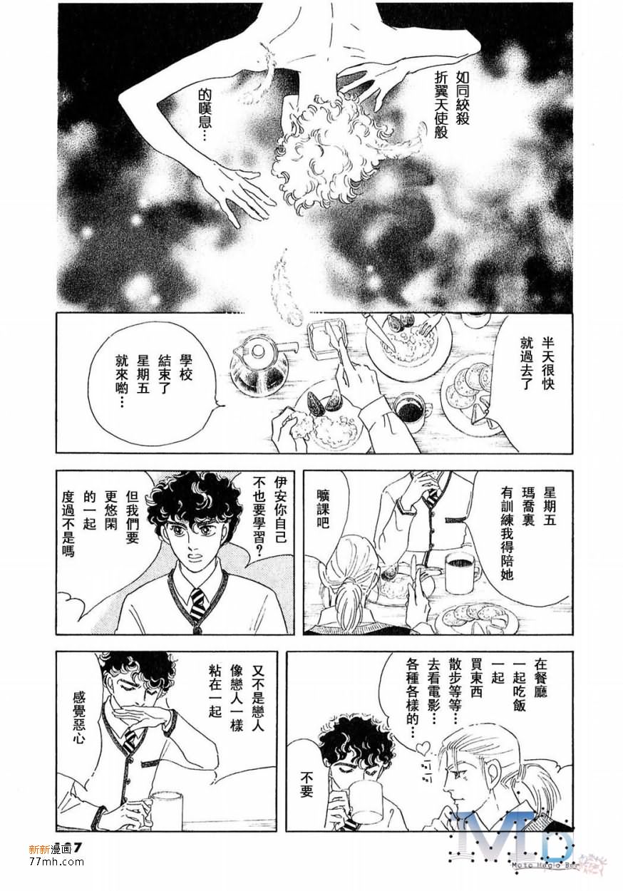 《残酷之神所支配的命运》漫画最新章节 第16话 免费下拉式在线观看章节第【135】张图片