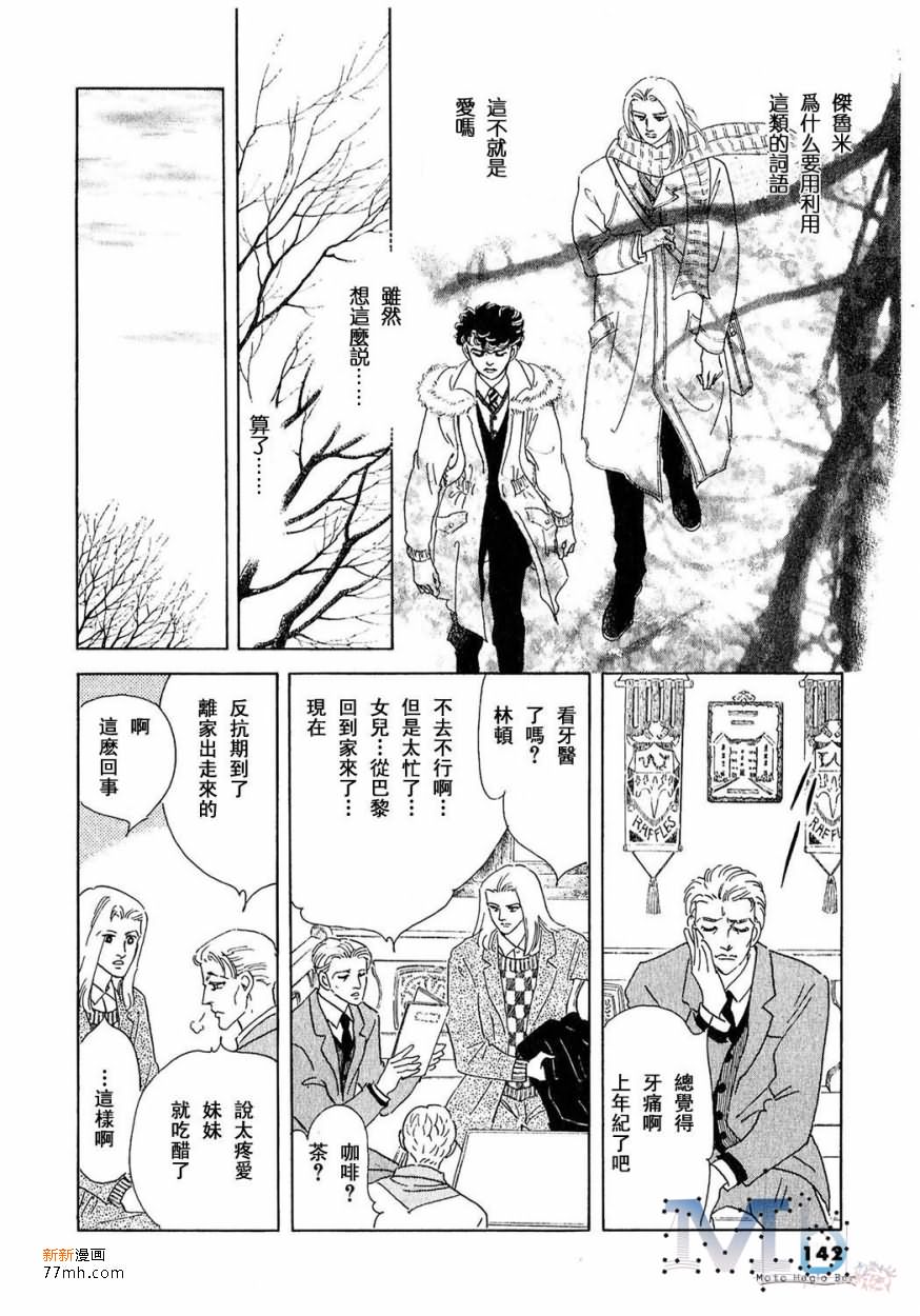 《残酷之神所支配的命运》漫画最新章节 第16话 免费下拉式在线观看章节第【140】张图片