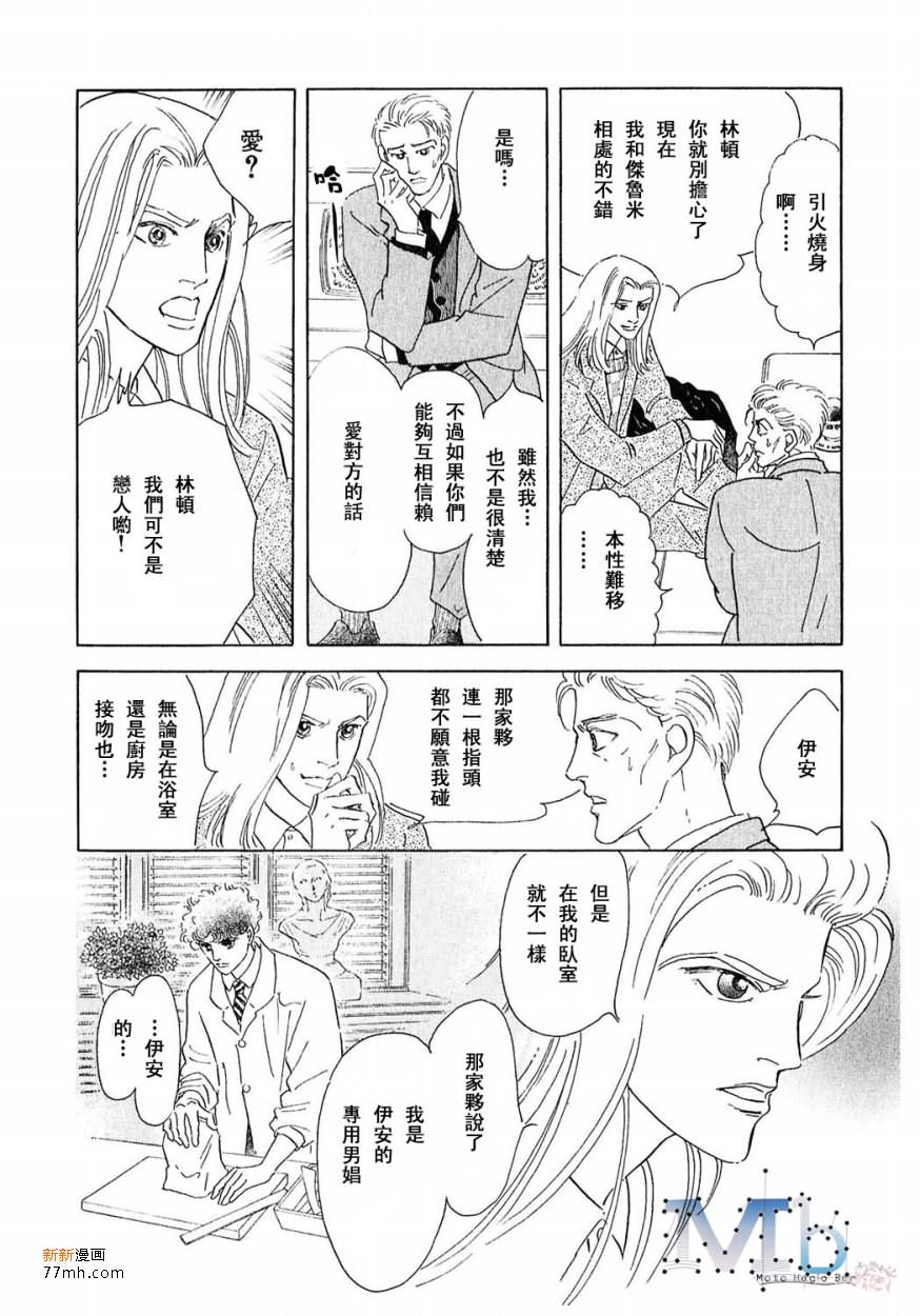 《残酷之神所支配的命运》漫画最新章节 第16话 免费下拉式在线观看章节第【142】张图片