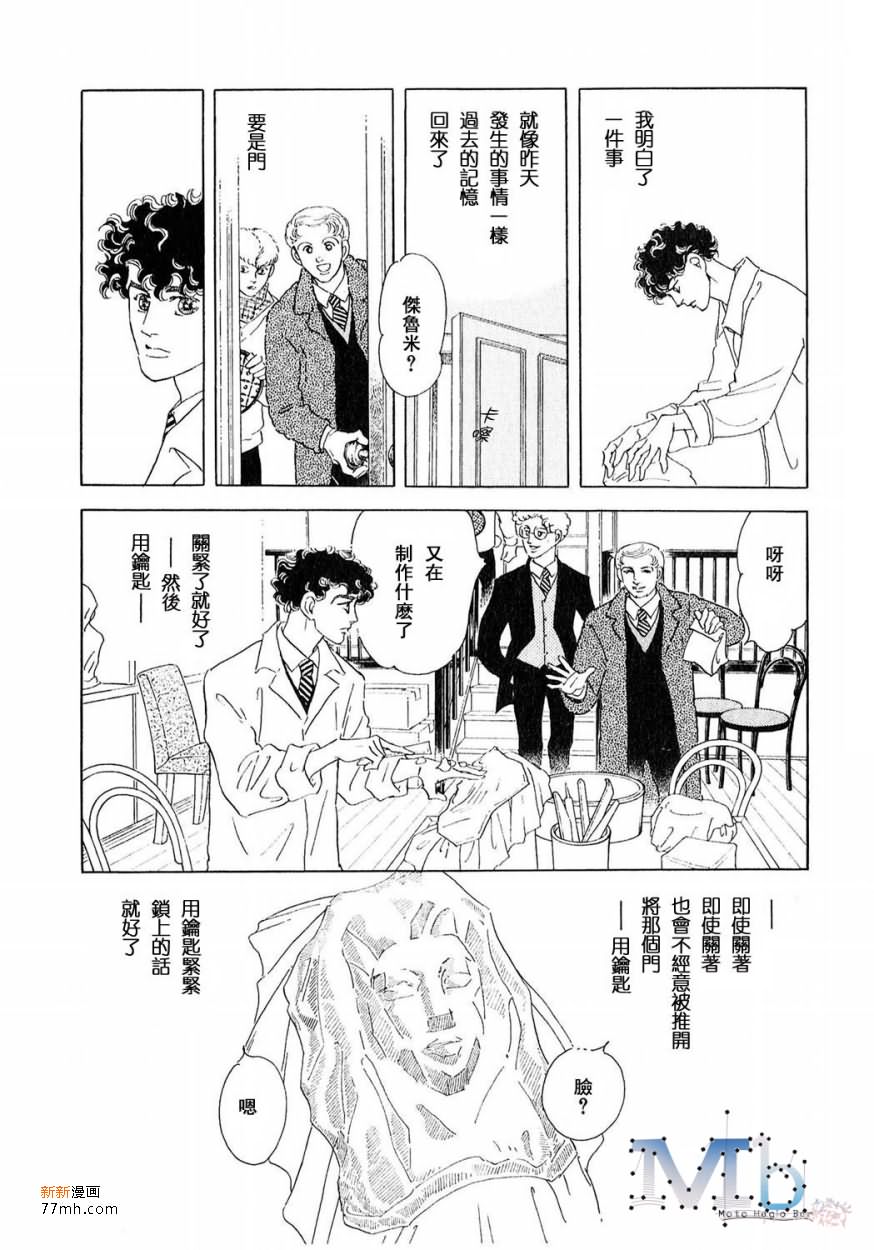 《残酷之神所支配的命运》漫画最新章节 第16话 免费下拉式在线观看章节第【146】张图片