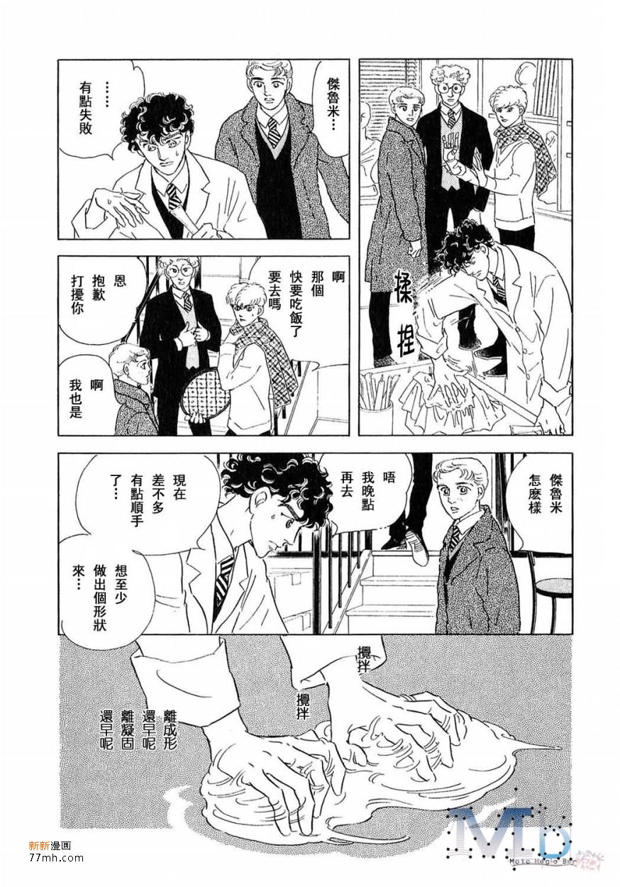 《残酷之神所支配的命运》漫画最新章节 第16话 免费下拉式在线观看章节第【148】张图片