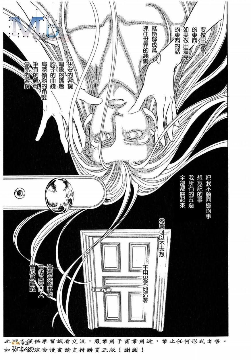 《残酷之神所支配的命运》漫画最新章节 第16话 免费下拉式在线观看章节第【149】张图片