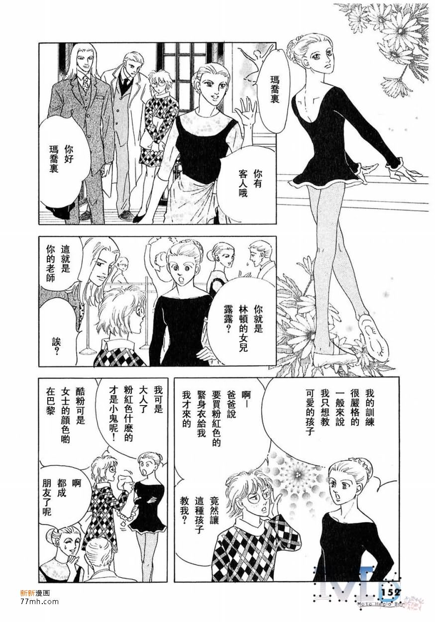 《残酷之神所支配的命运》漫画最新章节 第16话 免费下拉式在线观看章节第【150】张图片