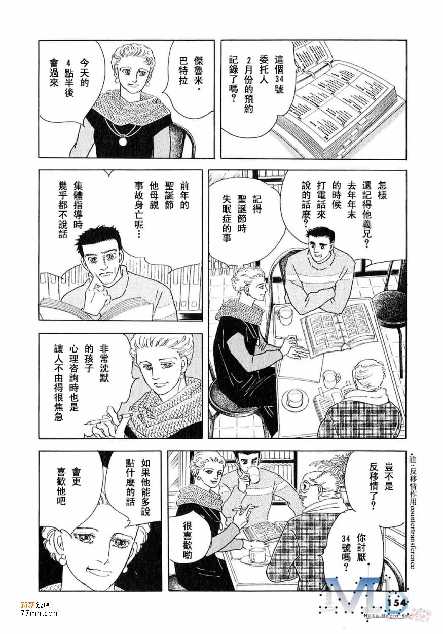 《残酷之神所支配的命运》漫画最新章节 第16话 免费下拉式在线观看章节第【152】张图片