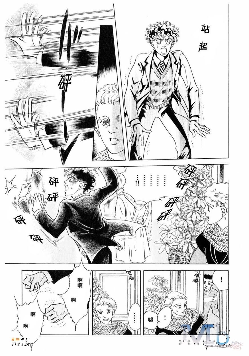 《残酷之神所支配的命运》漫画最新章节 第16话 免费下拉式在线观看章节第【159】张图片