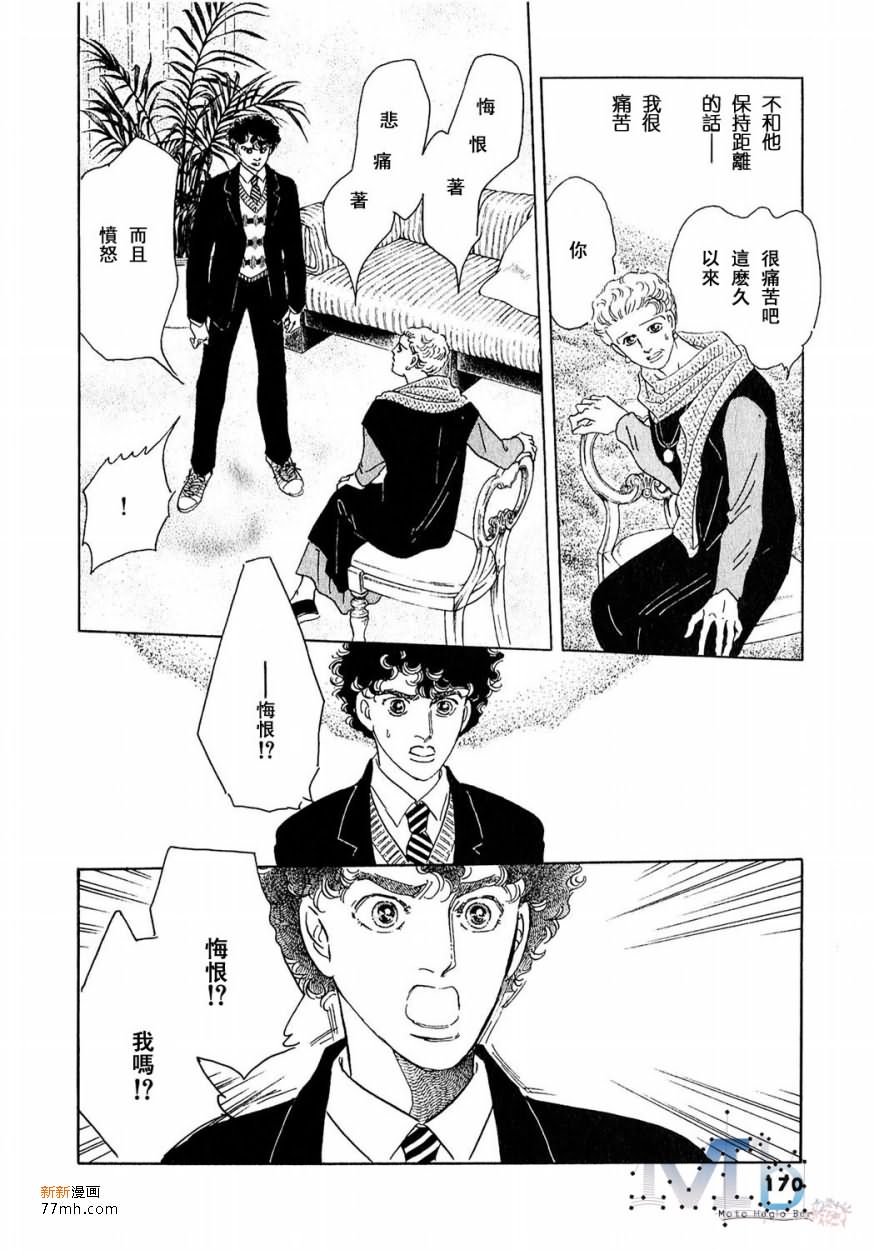 《残酷之神所支配的命运》漫画最新章节 第16话 免费下拉式在线观看章节第【168】张图片