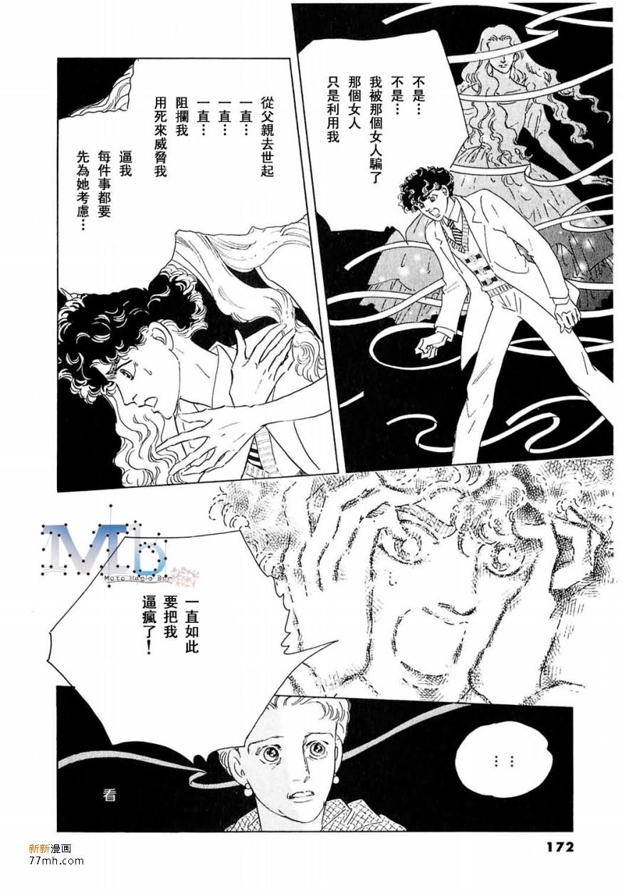 《残酷之神所支配的命运》漫画最新章节 第16话 免费下拉式在线观看章节第【170】张图片