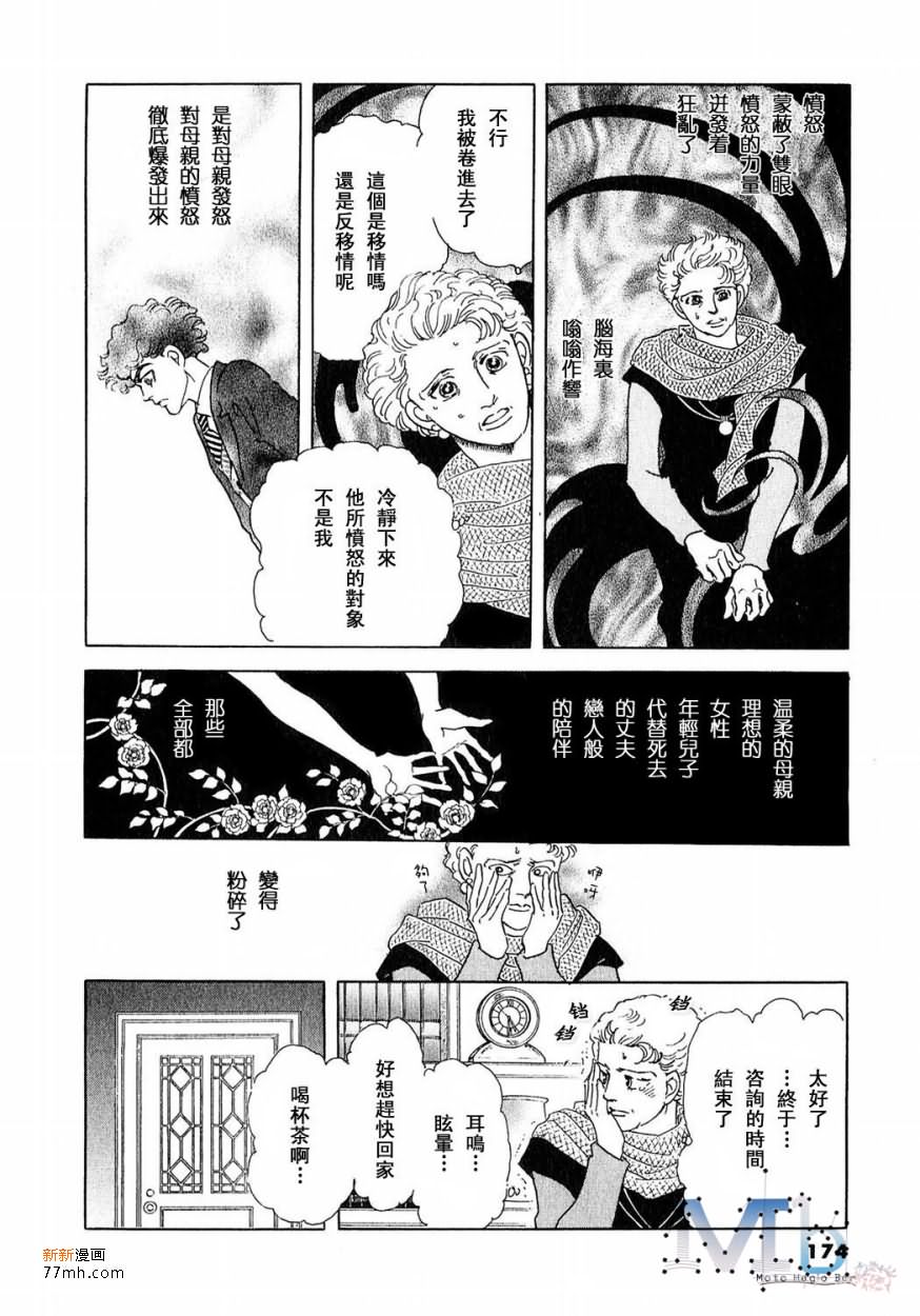 《残酷之神所支配的命运》漫画最新章节 第16话 免费下拉式在线观看章节第【172】张图片