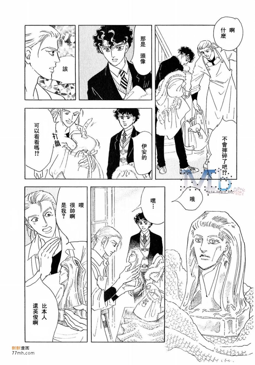 《残酷之神所支配的命运》漫画最新章节 第16话 免费下拉式在线观看章节第【174】张图片