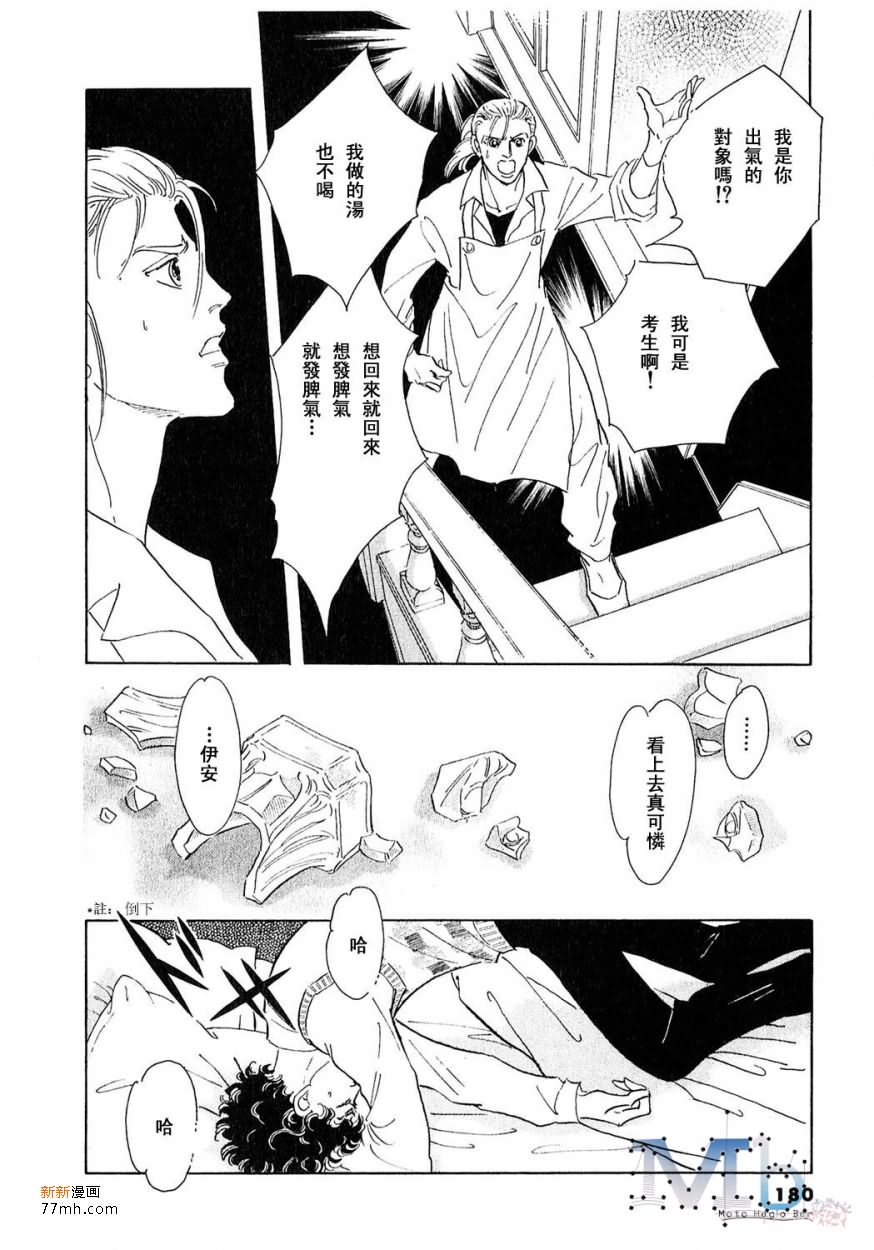 《残酷之神所支配的命运》漫画最新章节 第16话 免费下拉式在线观看章节第【178】张图片